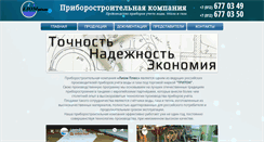 Desktop Screenshot of liomplus.ru