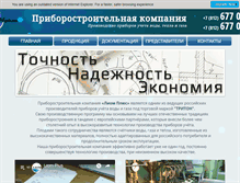 Tablet Screenshot of liomplus.ru